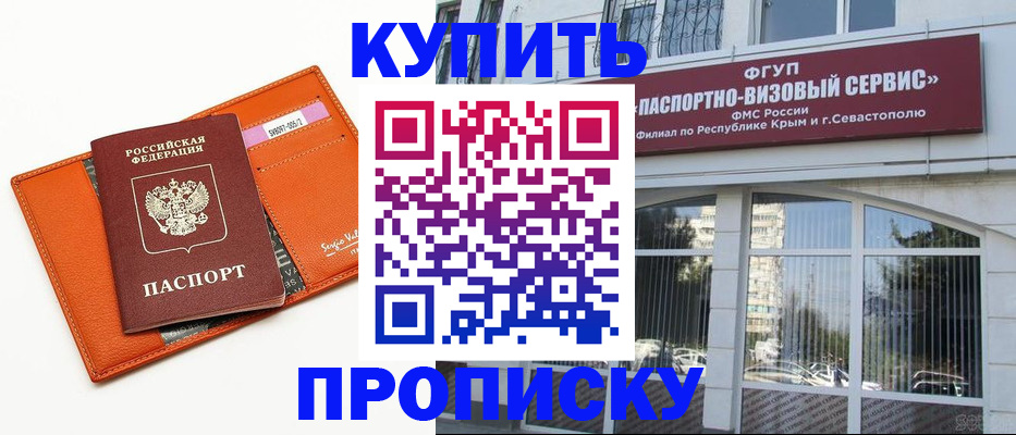 временная регистрация адрес в Кореновске