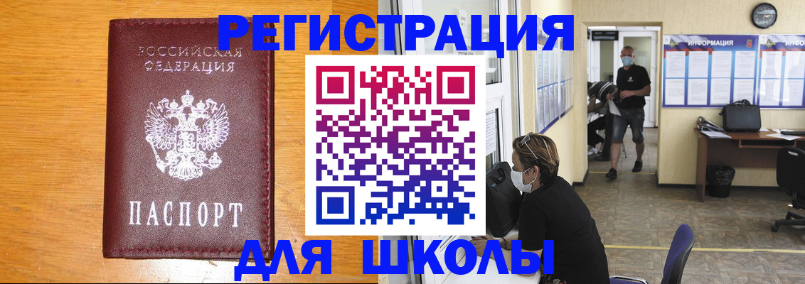 временная регистрация надежно в Кореновске