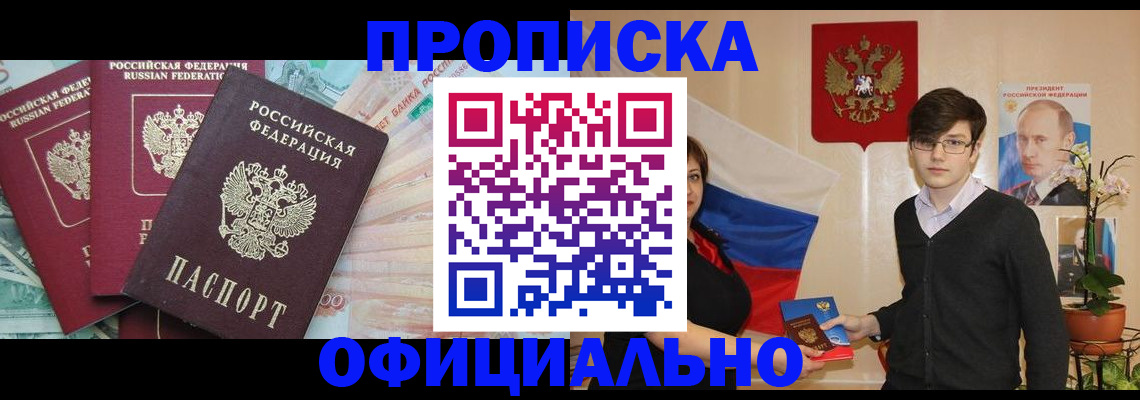 временная регистрация адрес в Кореновске