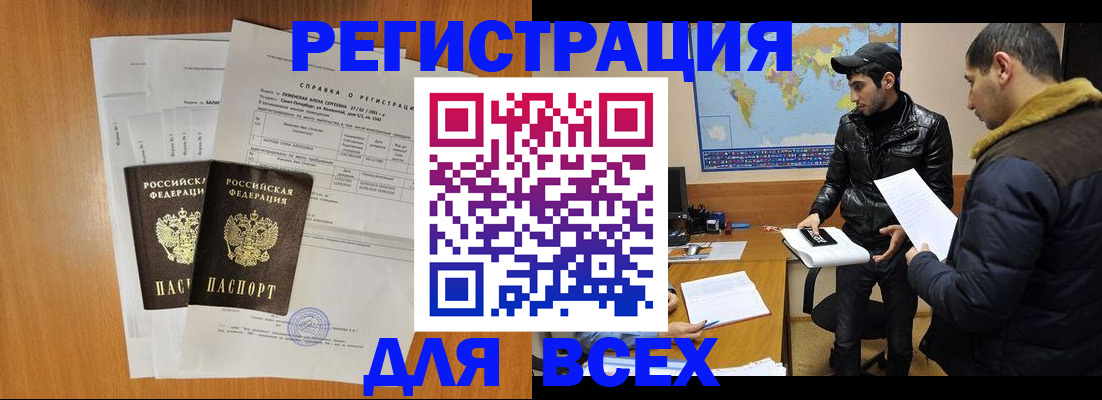 найти адрес прописки в Кореновске